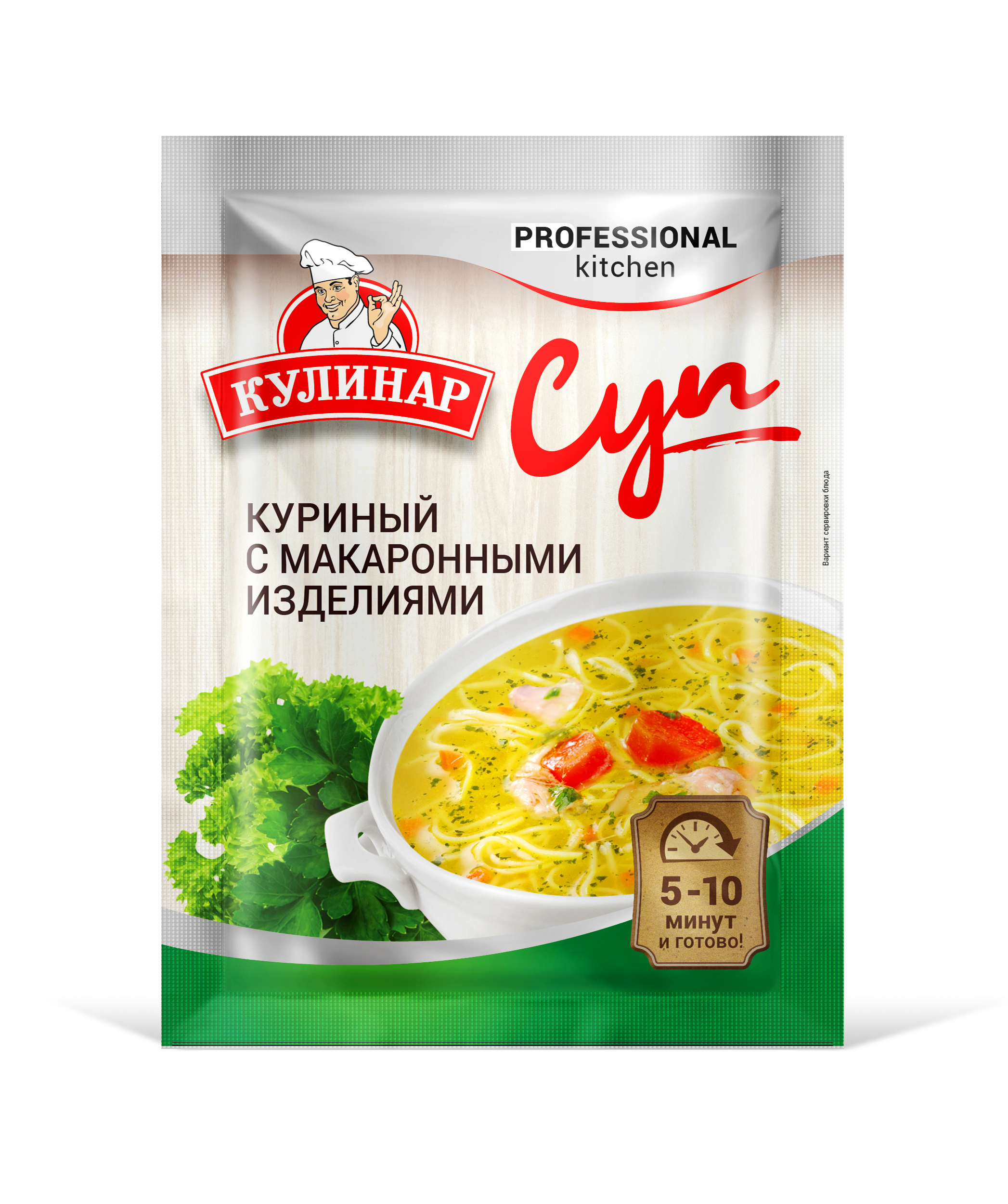 Картинка Суп с макаронными изделиями КУЛИНАР куриный