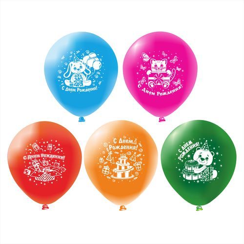 Гелиевые шарики С Днем Рождения детские