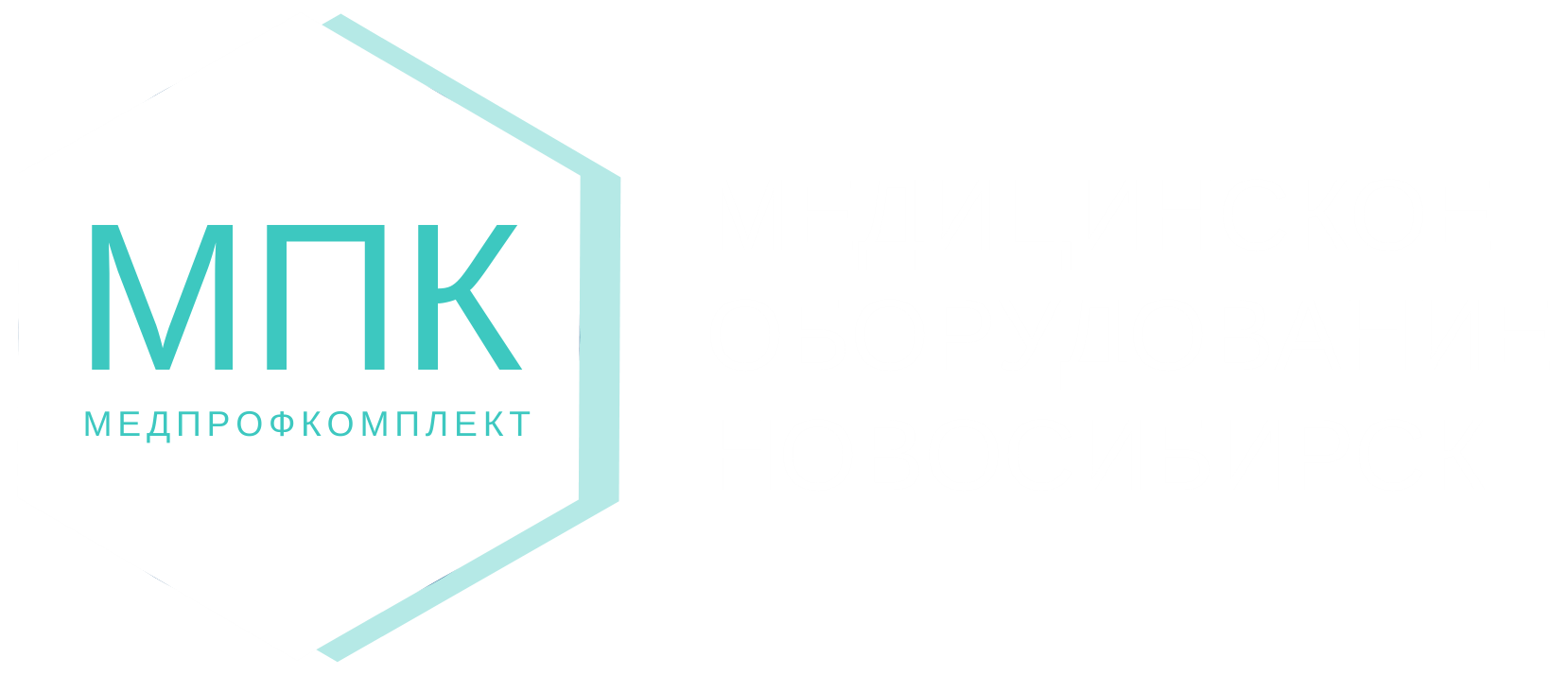 МЕДПРОФКОМПЛЕКТ логотип