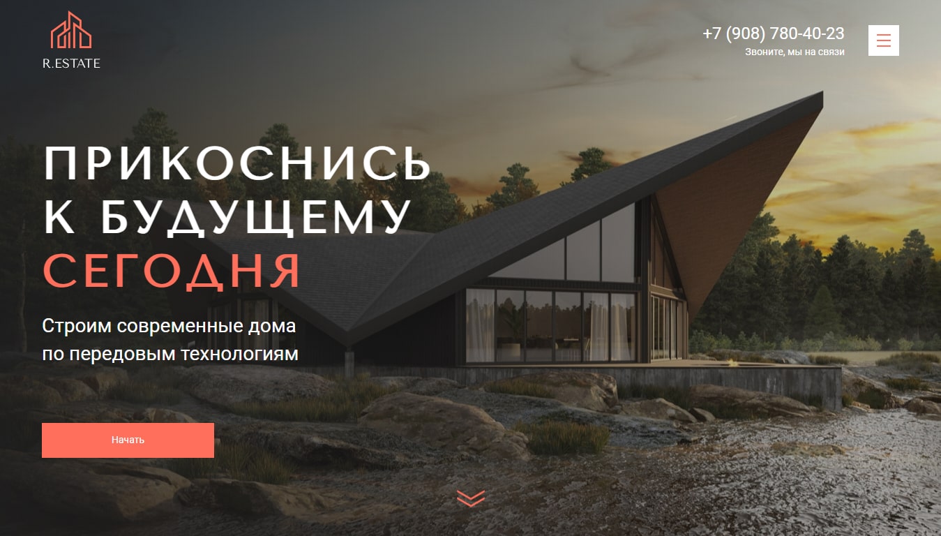 Шаблон сайта для строительных компаний
