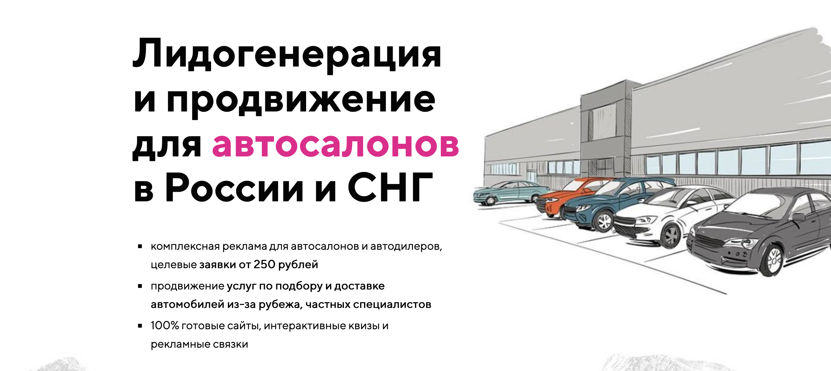 Презентация салона автомобиля