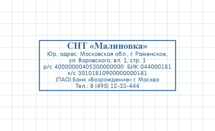 Угловой штамп Б-003