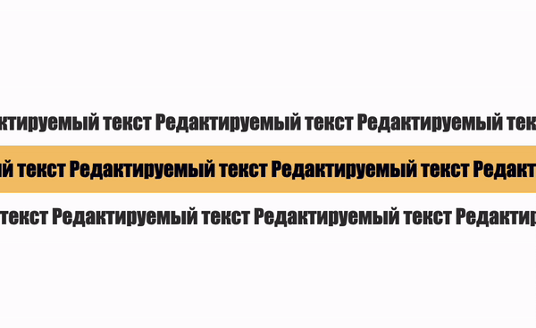 Блок бегущая строка v3