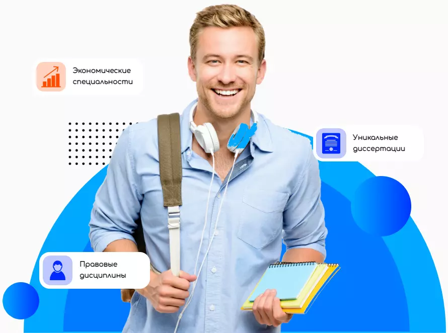 заказать бакалаврскую работу