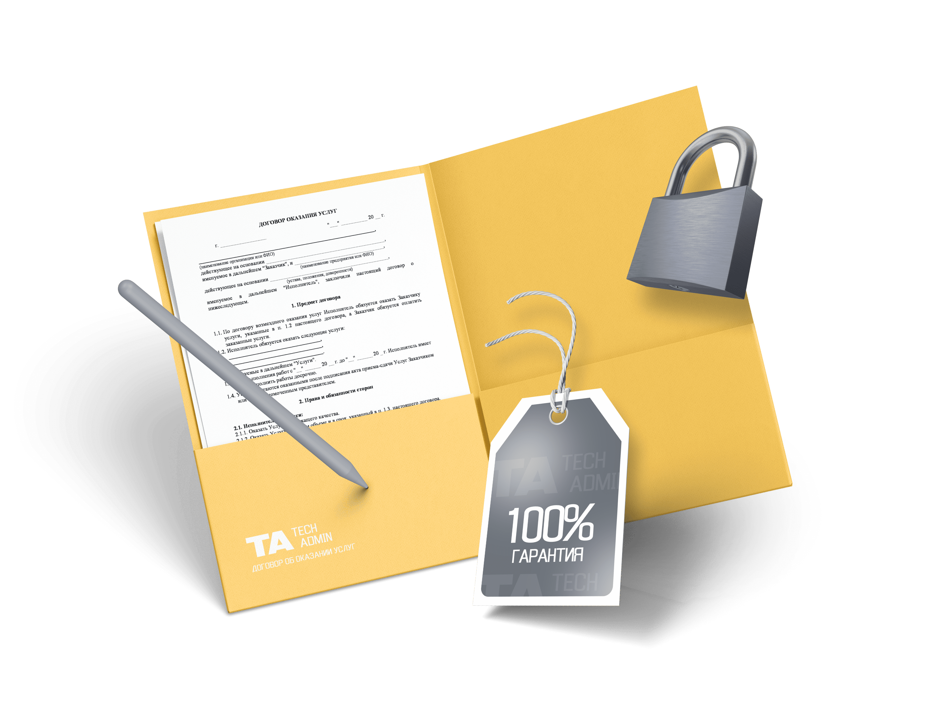 Договор Договор