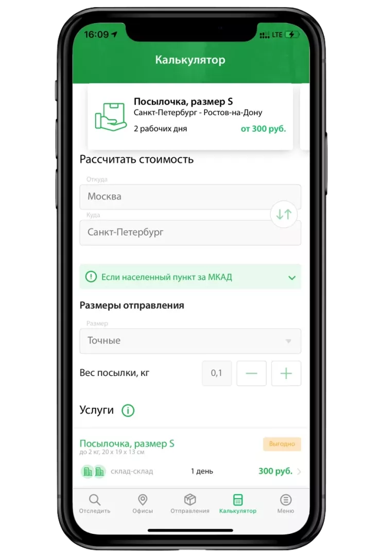 Калькулятор стоимости доставки СДЭК