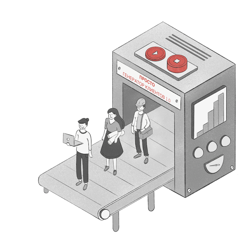 ПростоДеловито