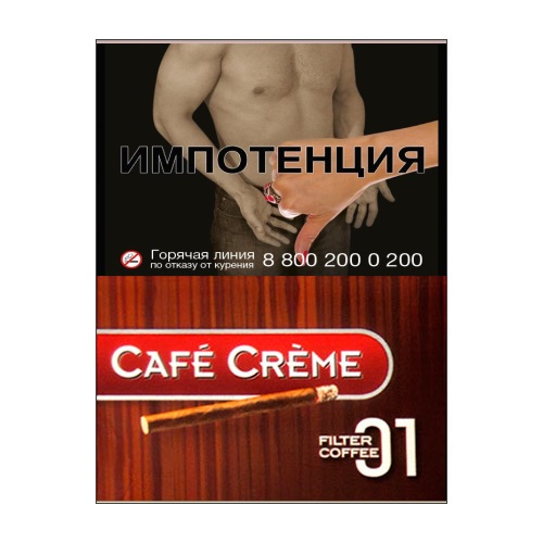 Купить недорого сигариллы Cafe Creme в Волгограде