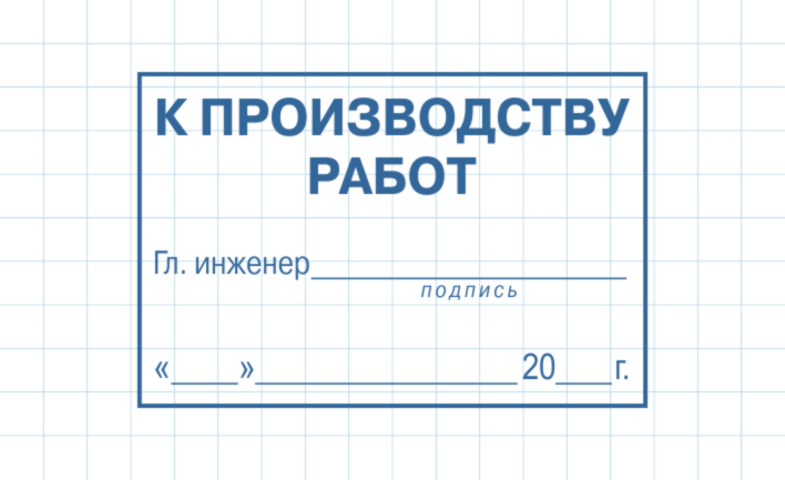 Штамп Возвратный экземпляр ПР-008 (60х40мм)