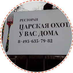 ИЗГОТОВЛЕНИЕ БИЛБОРДОВ