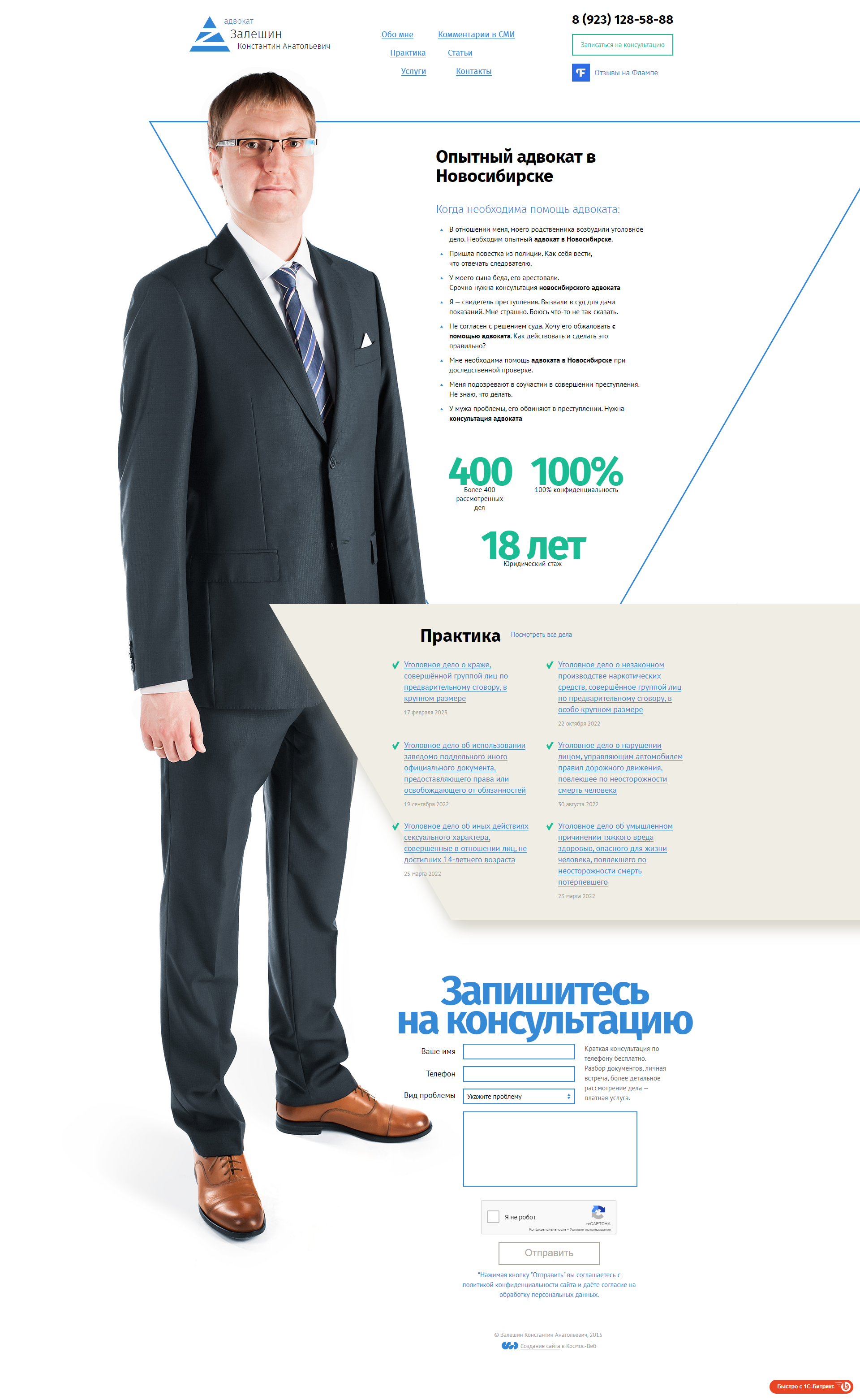 Пример zaleshin.ru сайта из рекламной выдачи