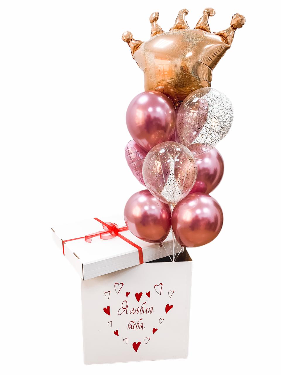 - Декорированная коробка
- 1 Фигура Корона
- 2 Шара с конфетти
- 2 Фольгированных сердца 45см
- 4 Шара Хром
- Утяжелитель