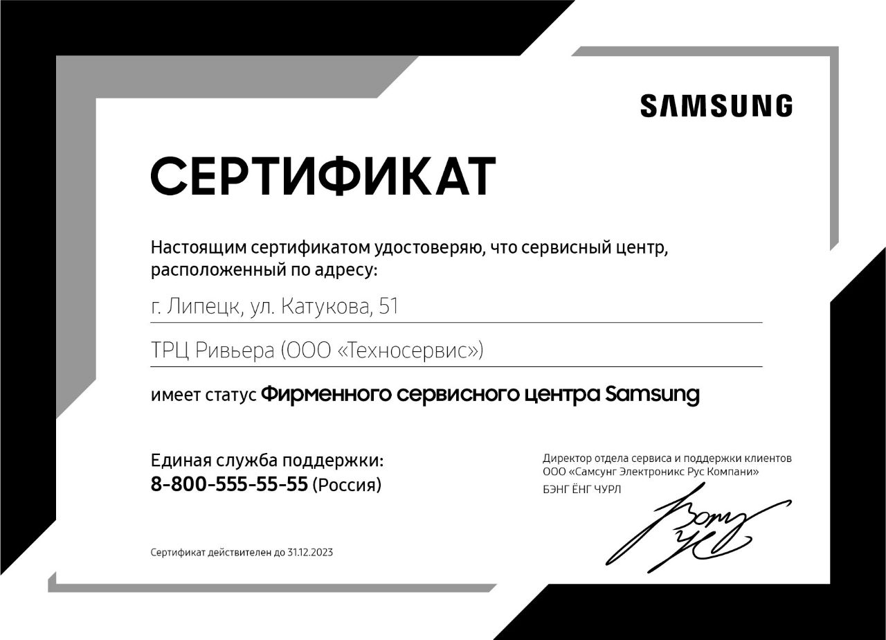 Замена дисплея - сервисный центр Samsung Липецк