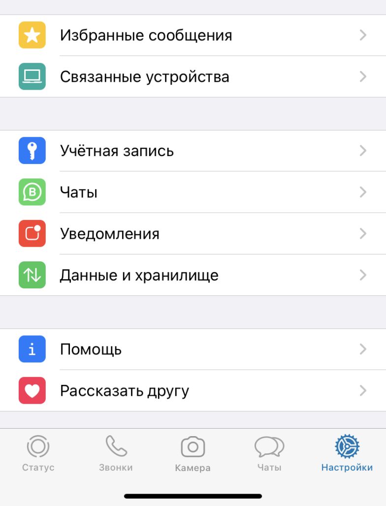 WhatsApp — simhub.ru