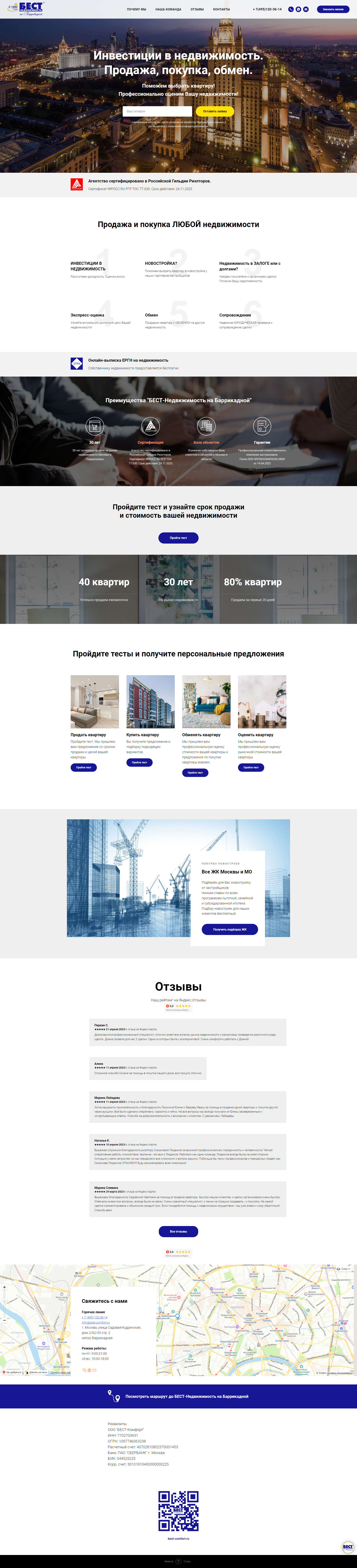 Пример best-comfort.ru сайта из рекламной выдачи