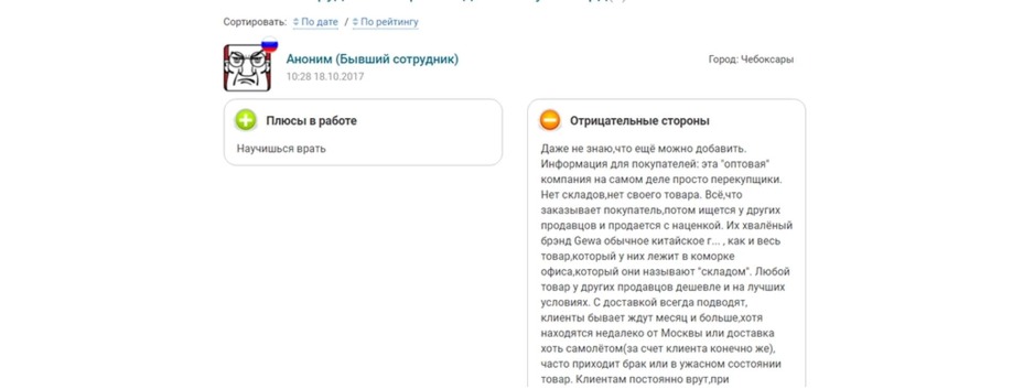 Как работать с отзывами сотрудников