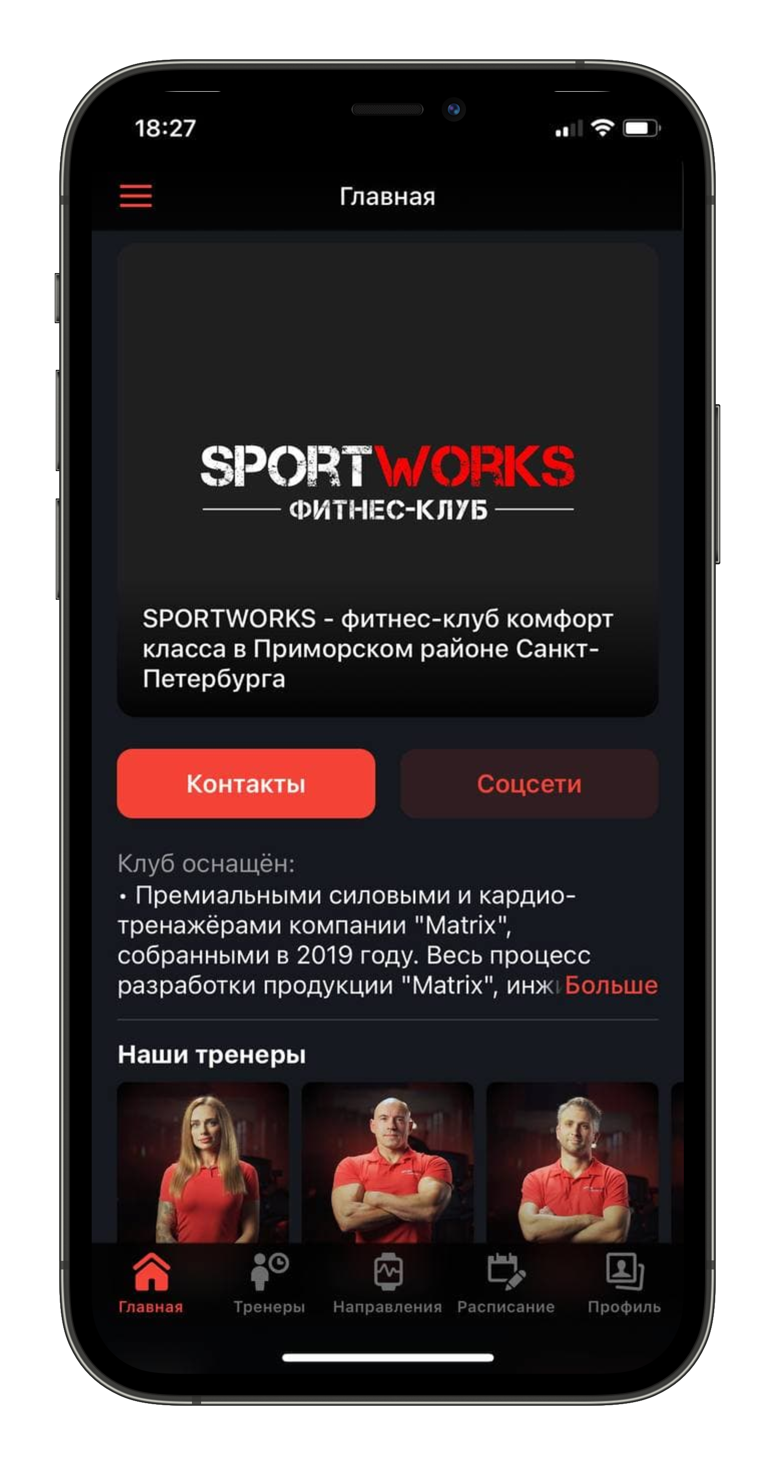 SportWorks