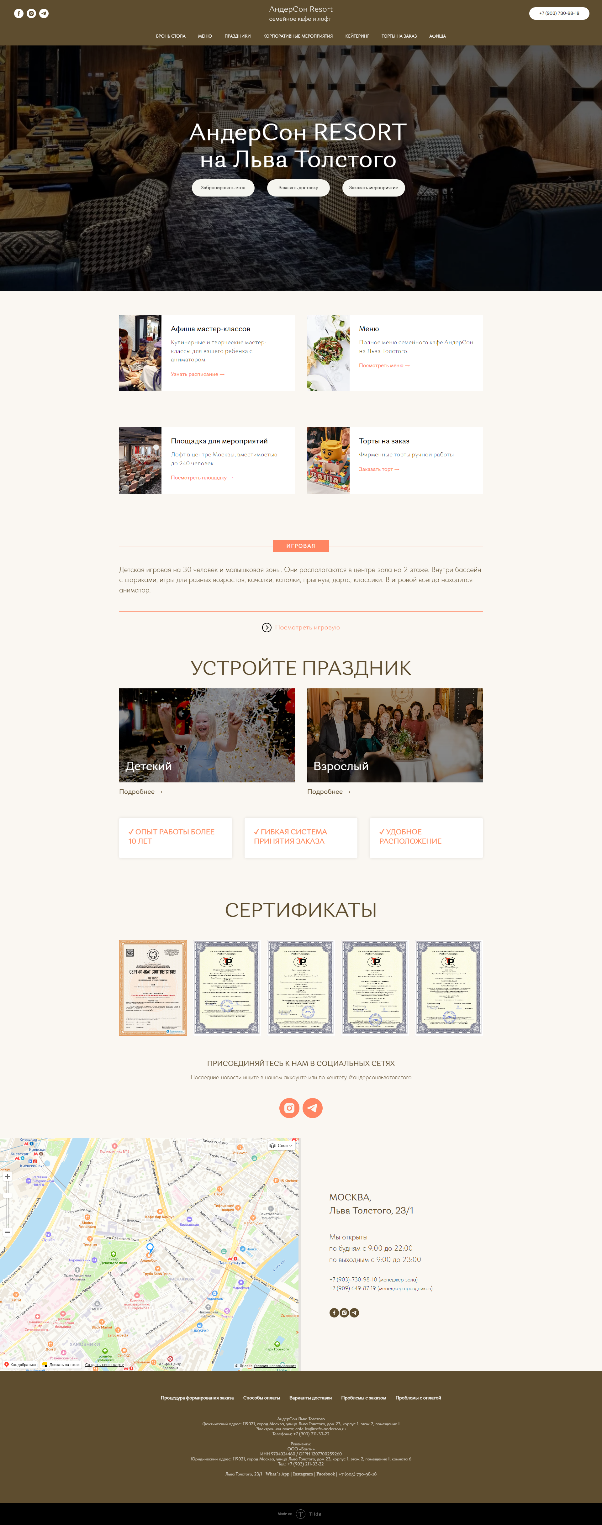 Пример andersonresort.ru сайта из рекламной выдачи