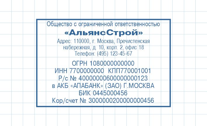 Угловой штамп Б-006