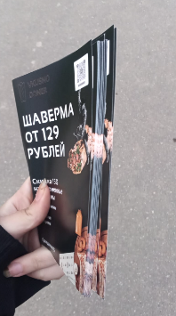 Портфолио по распространению листовок у метро Академическая, г. Санкт-Петербург 1