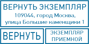 Пример штампа в трудовой книжке