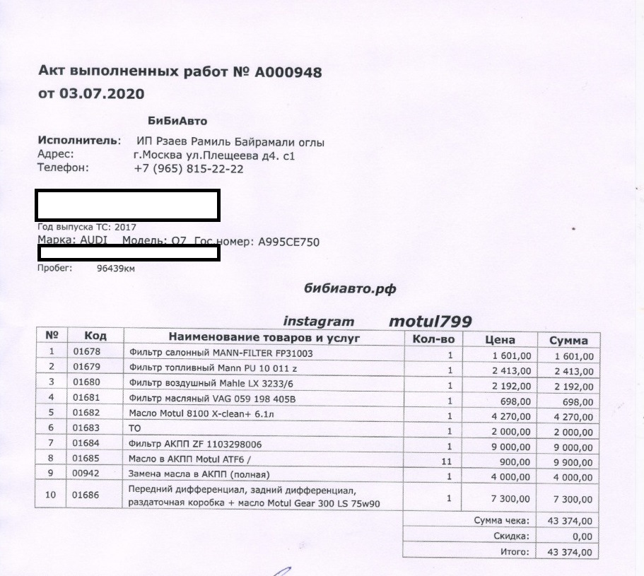 Стоимость замены масла в АКПП Audi Q7