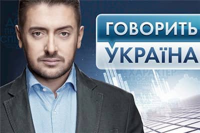Телеканал Украина