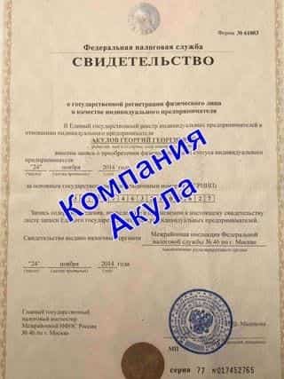 ОГРН BTL агентство Акула в г. Адыгейск