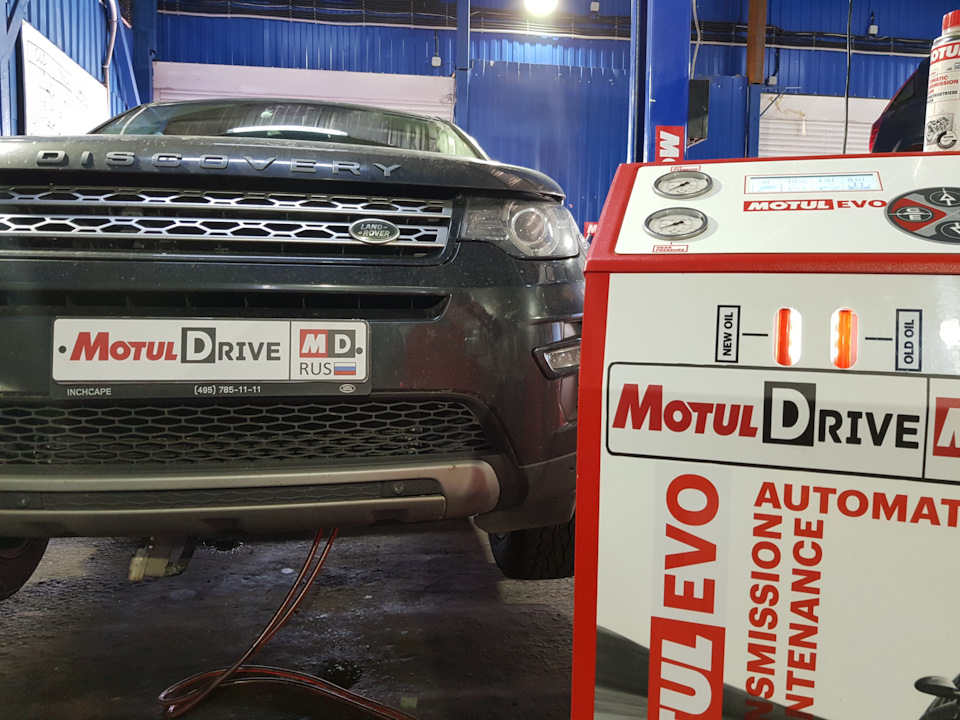 Замена масла в коробке автомат Land Rover Discovery Sport