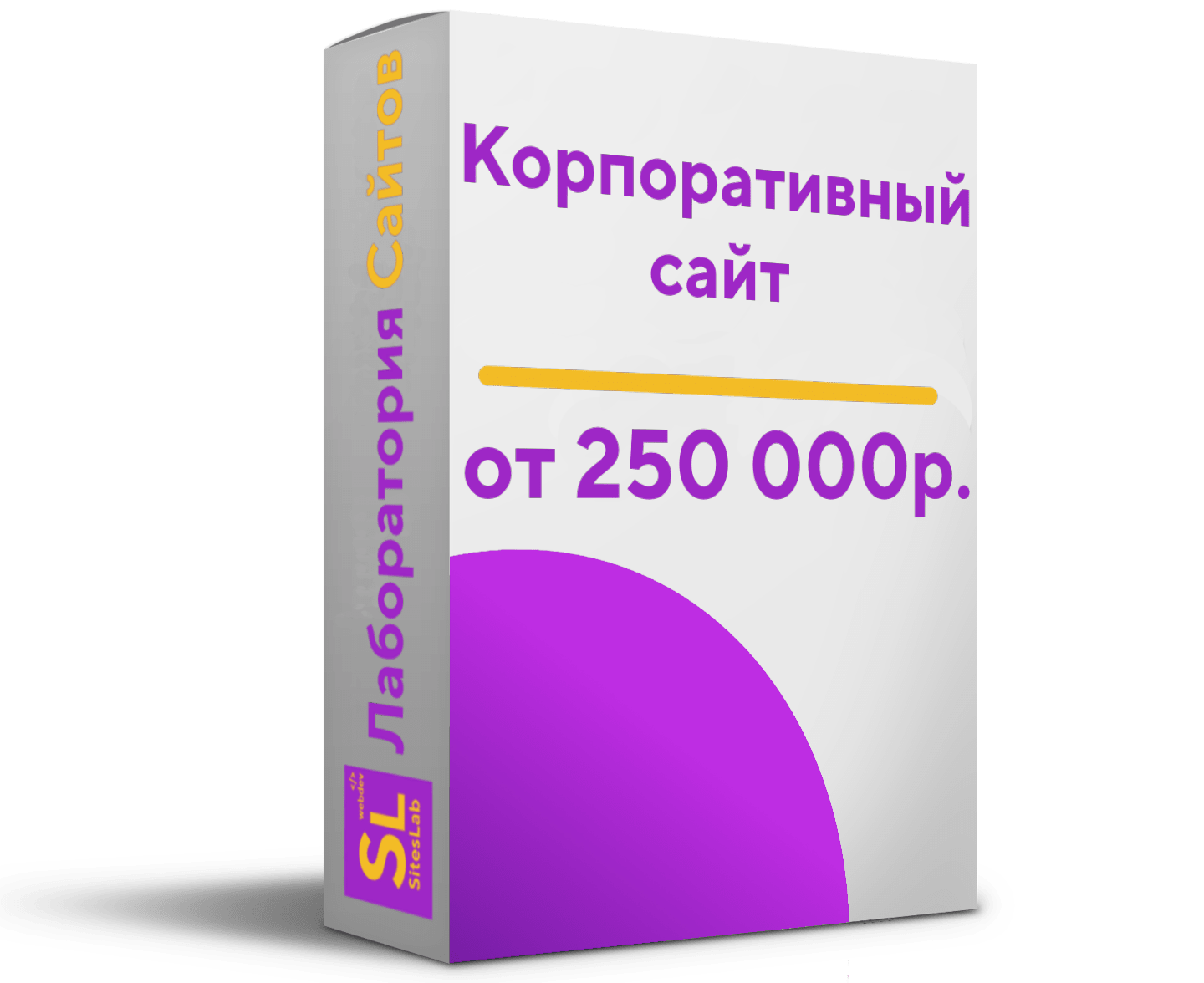 стоимость создания сайтов формата "бизнес+" 65 000 рублей