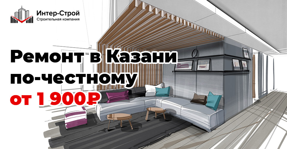 Компания интерстрой