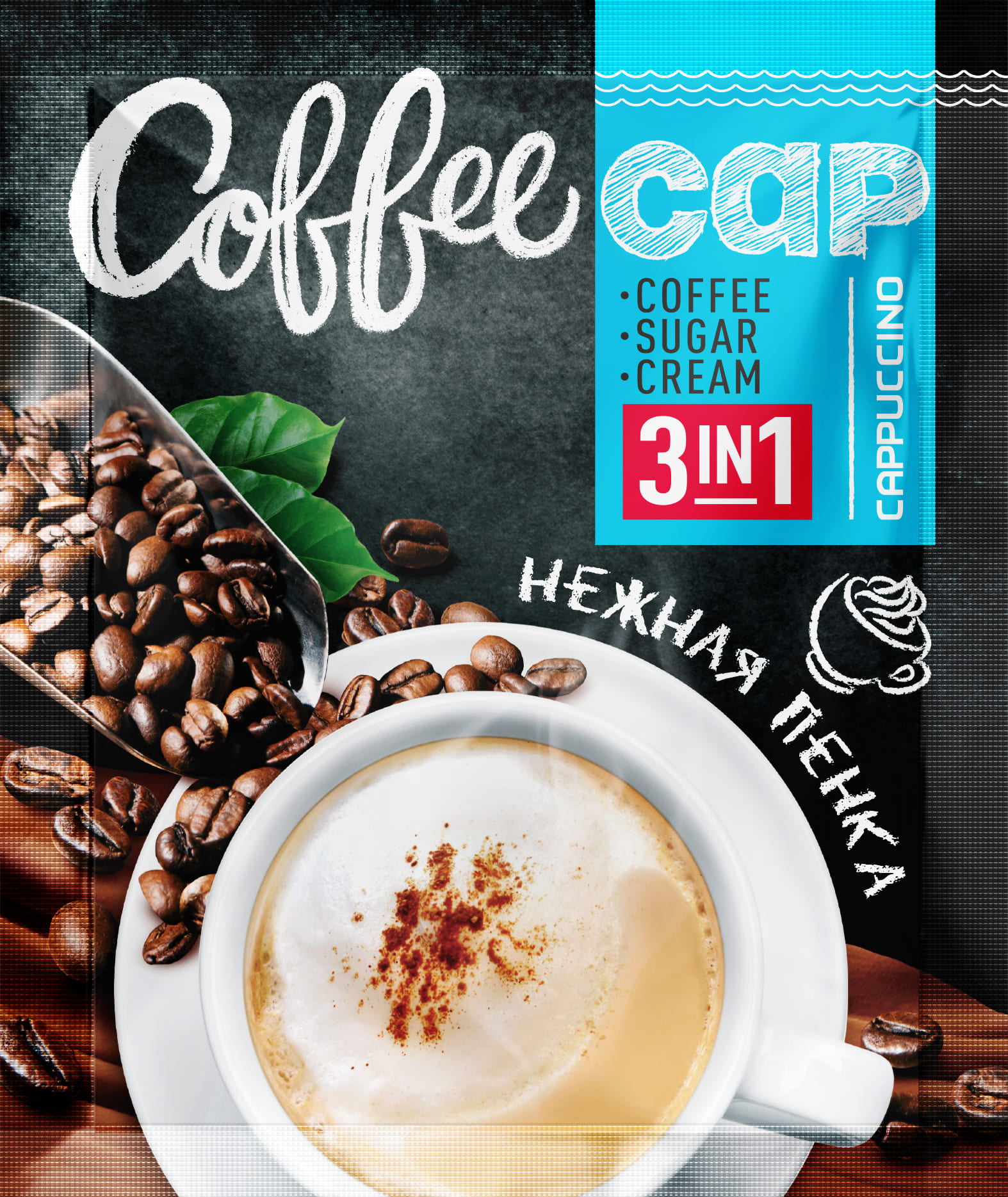 Фото Кофейный напиток порошок COFFEE CAP Кофе 3в1 капучино