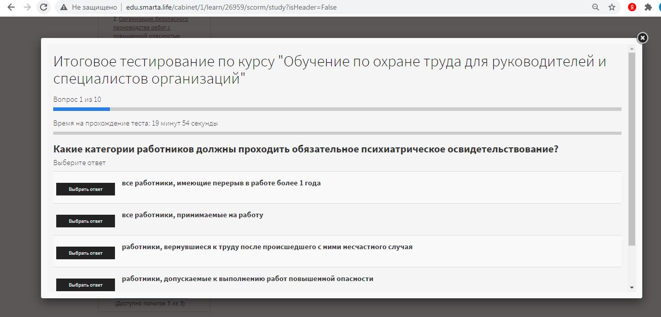 Обучение по охране труда при работах на высоте — Курсы по охране труда