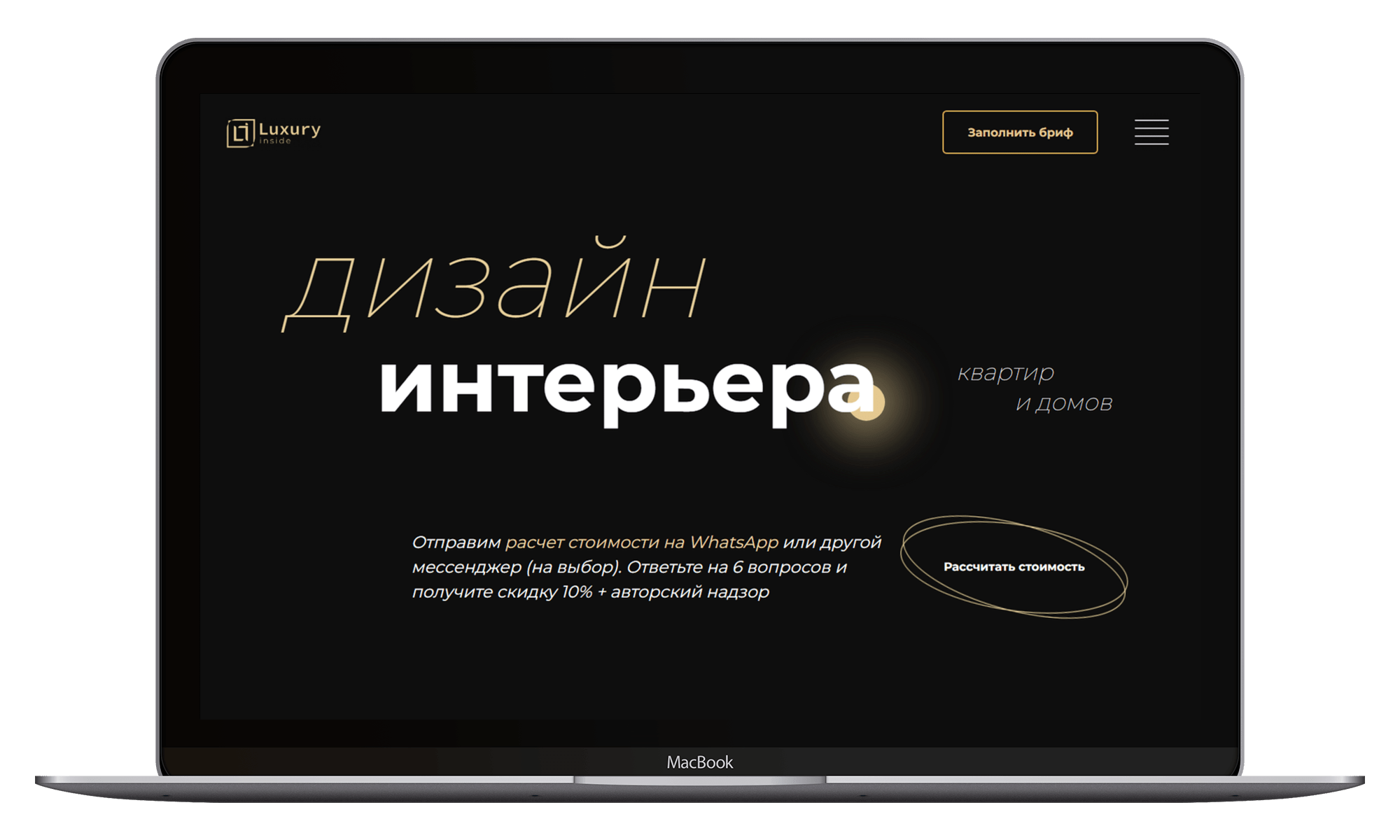 Сайт для студии дизайна интерьера в Нижнем Новгороде