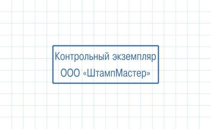 Штамп Возвратный экземпляр ВЭ-005 (45х16мм)