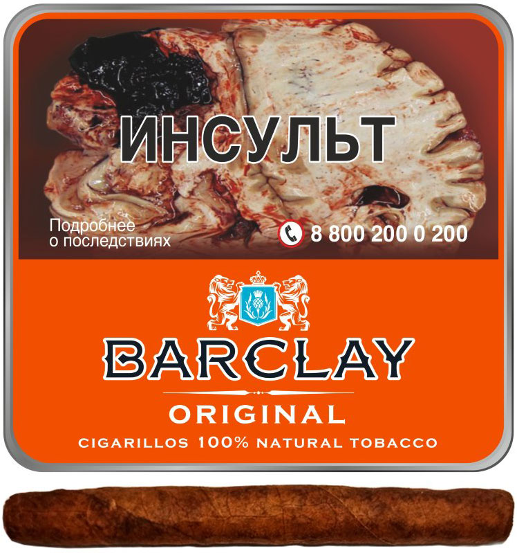 Купить недорого сигариллы Barclay в Волгограде