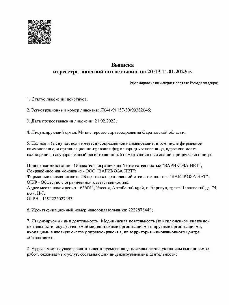 Ф ВН Барнаул, выездной прием в Рубцовск