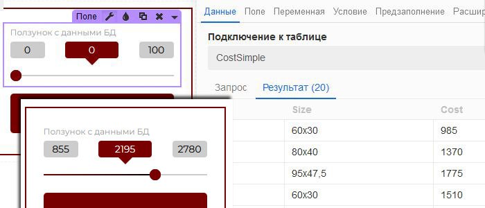 Ползунок от и до с данными из таблицы