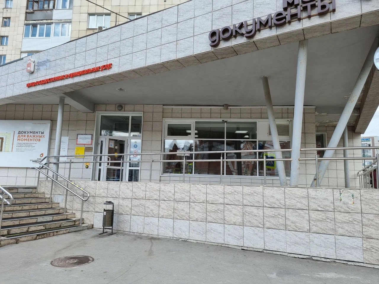 МФЦ в Перми регистрация залога недвижимости