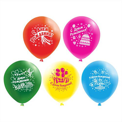 Гелиевые шарики С Днем Рождения