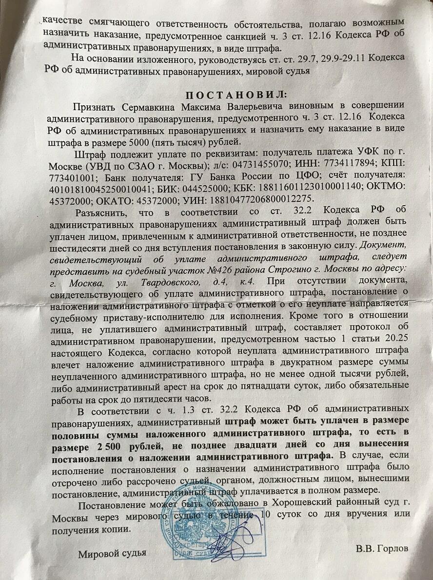 Постановление судебного участка № 426 страница 3