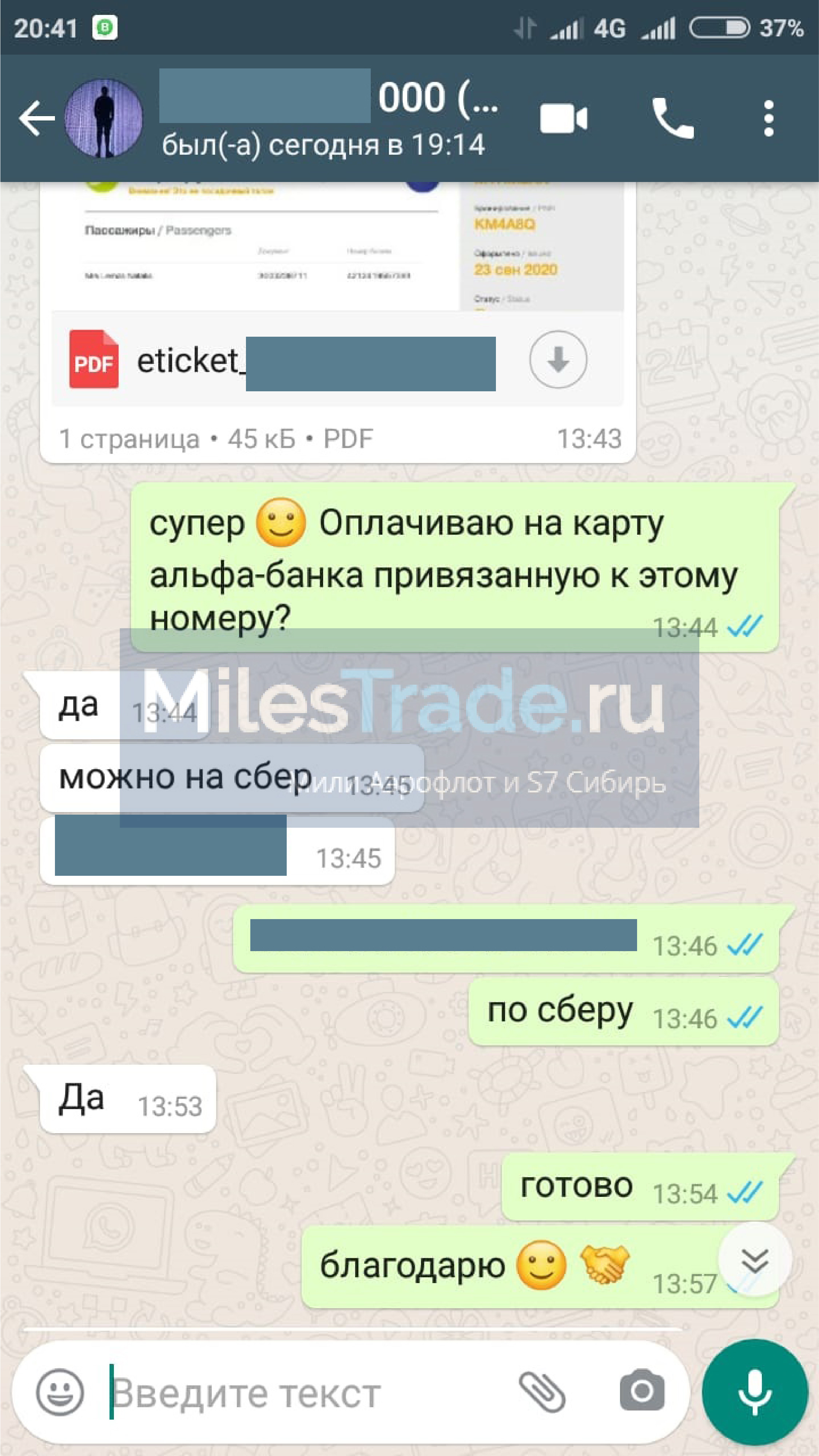 Продать мили