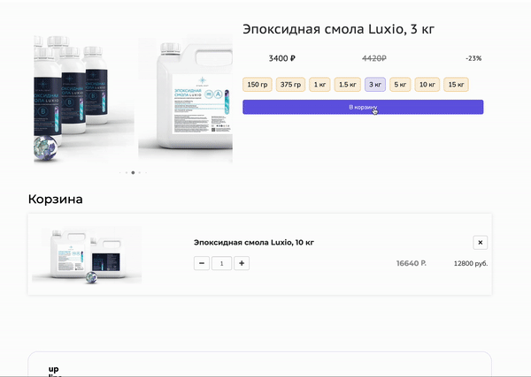Корзина с дополнительными опциями в товарах компонент № 7975