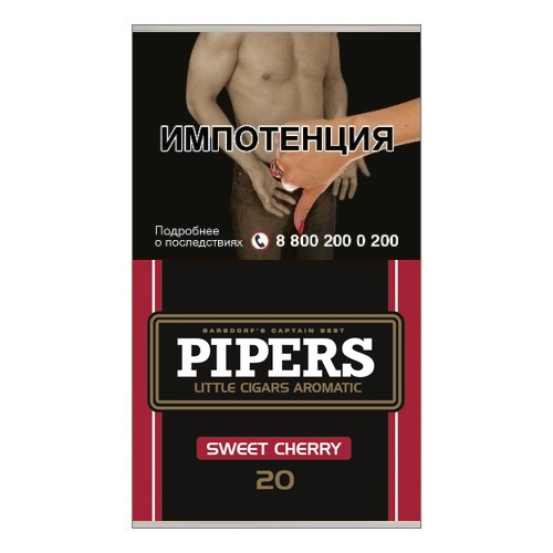 Купить недорого сигариллы Pipers в Волгограде