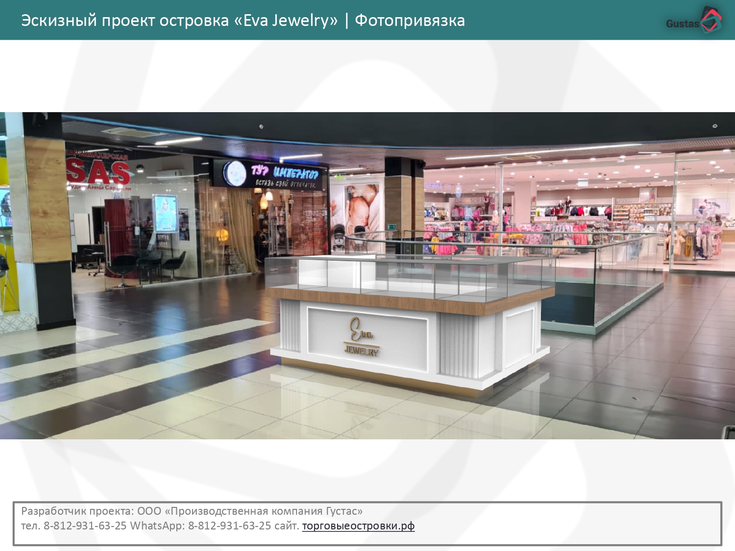 стоимость торгового островка