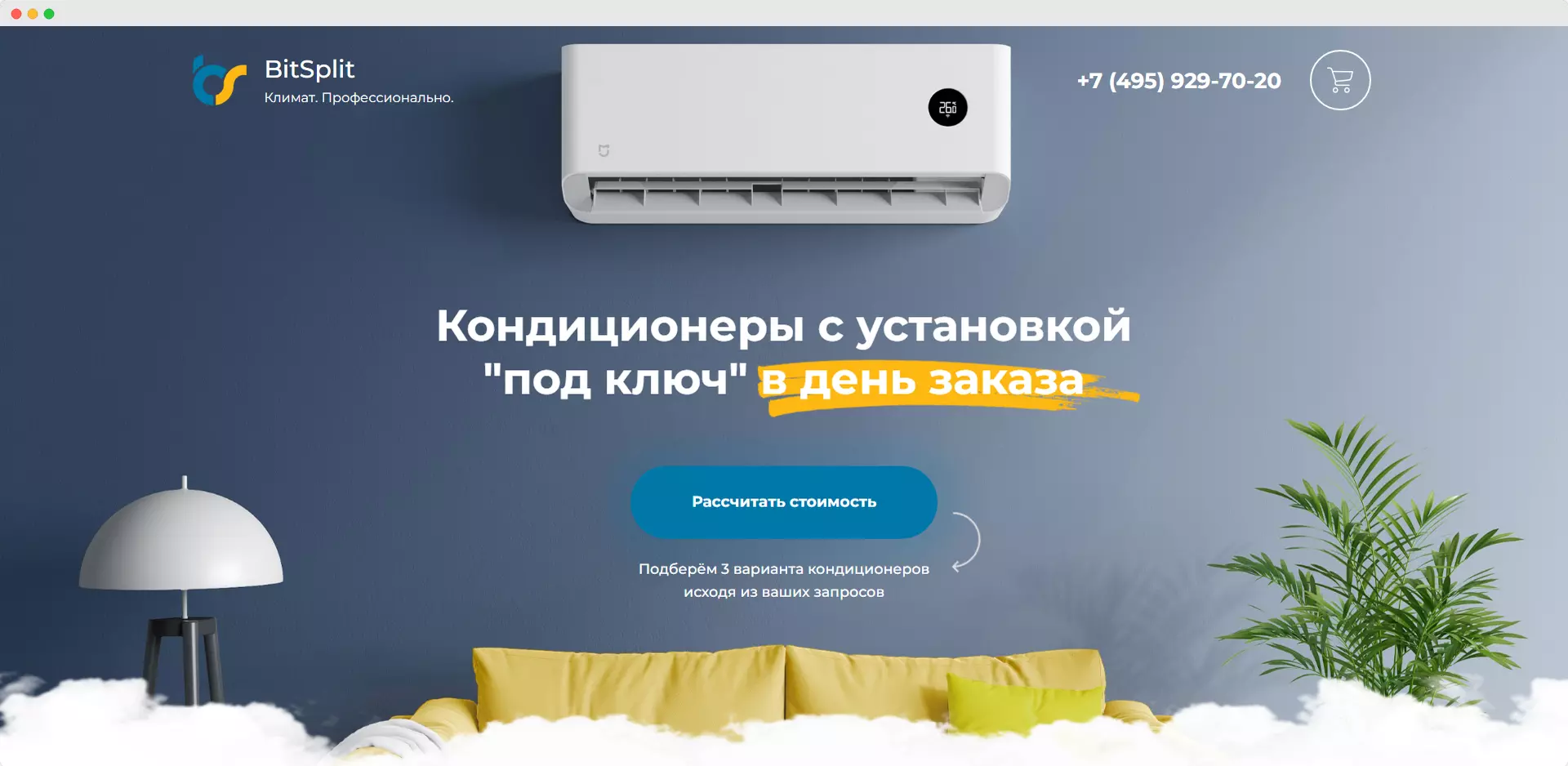 Сайт для сервиса геймификации