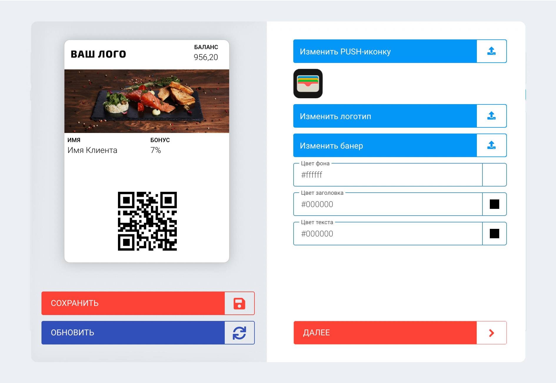 Карты лояльности wallet. Система лояльности Wallet.
