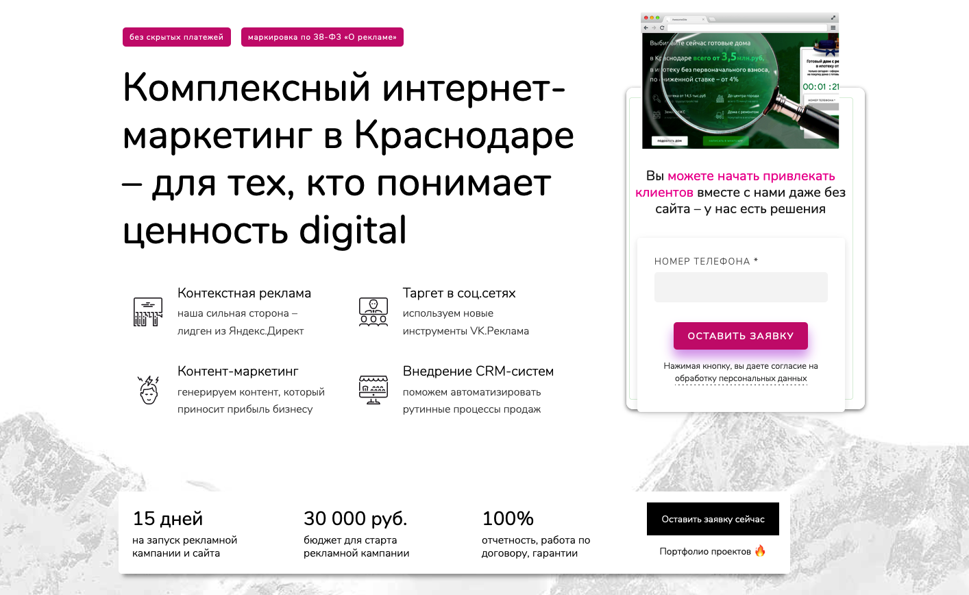 Гет Стейдж Диджитал ⭐ digital-агентство с экспертизой в лидогенерации