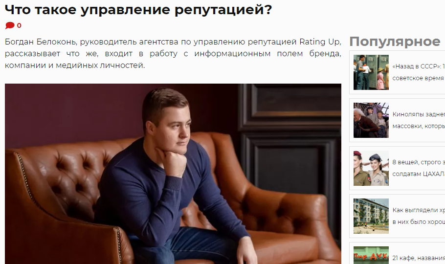 Статья Rating Up в bigpicture.ru