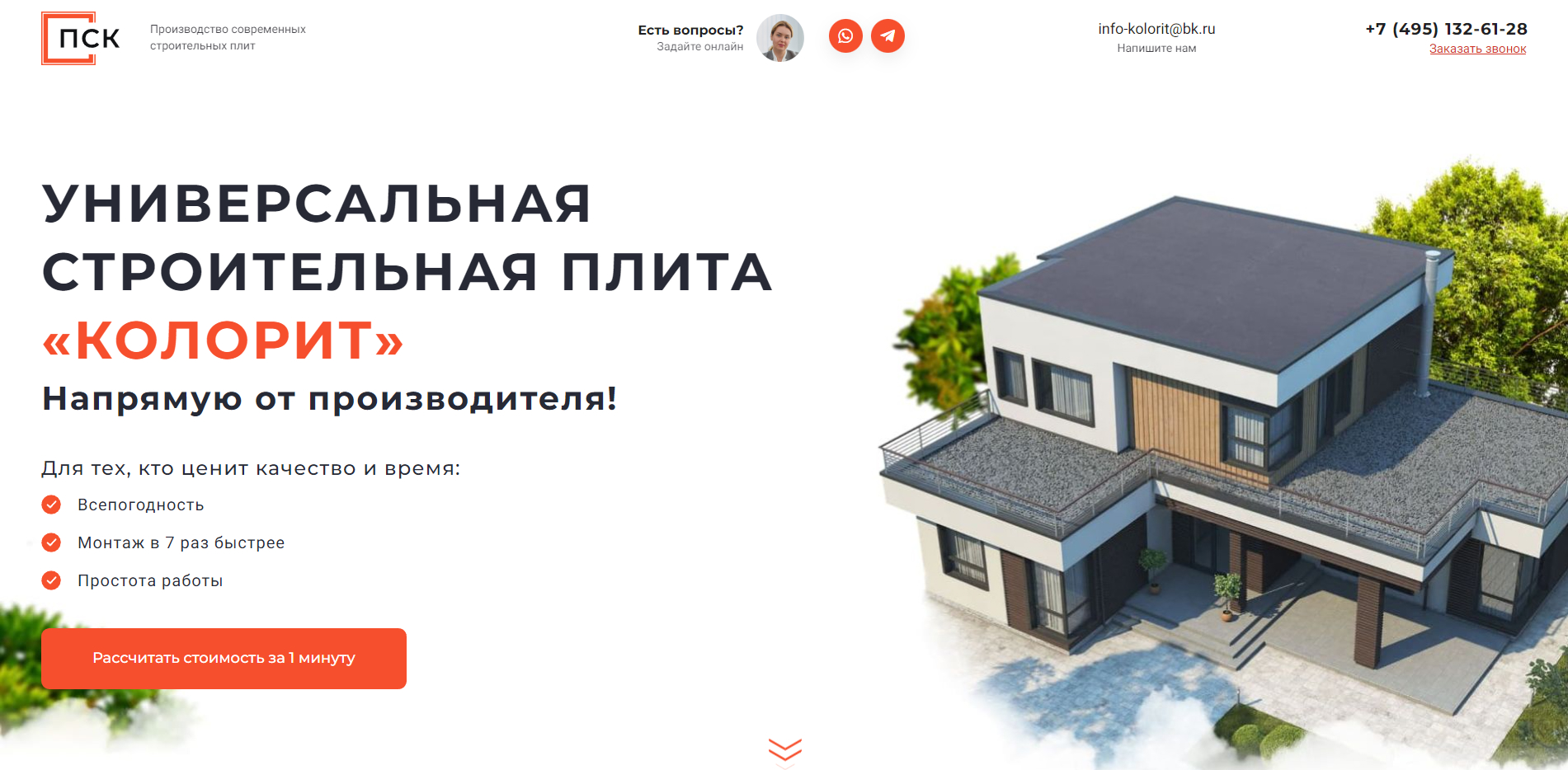 Пск что это такое. Пск что это такое